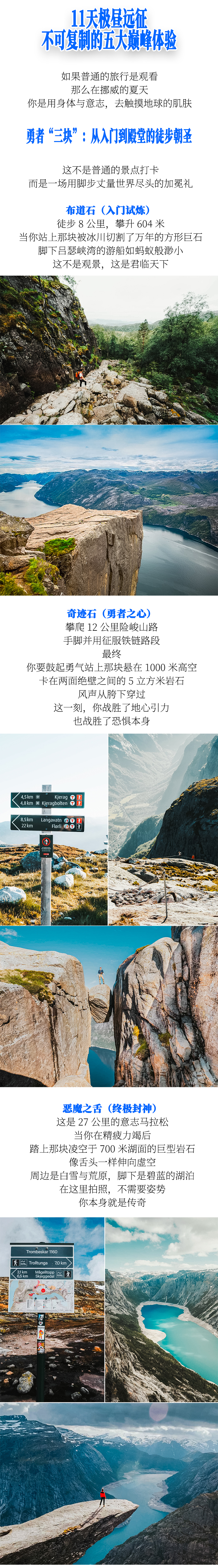 路线亮点 3