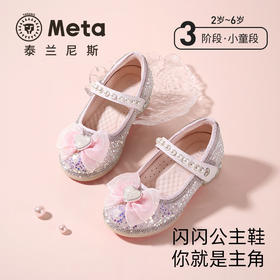 泰兰尼斯童鞋2026春季新款女童皮鞋闪亮水晶鞋软底公主鞋女孩单鞋M03X6A9054