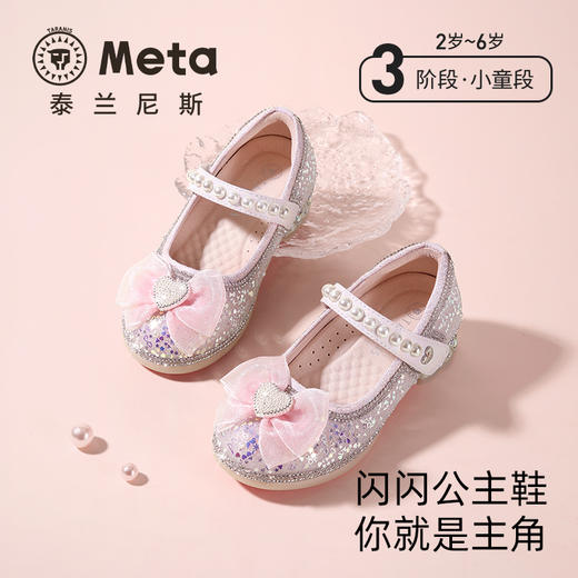 泰兰尼斯童鞋2026春季新款女童皮鞋闪亮水晶鞋软底公主鞋女孩单鞋M03X6A9054 商品图0