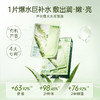 寻荟记芦荟爆水水库面膜10片/盒 商品缩略图1