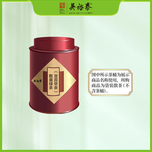 散装宜宾早茶绿茶 商品图0
