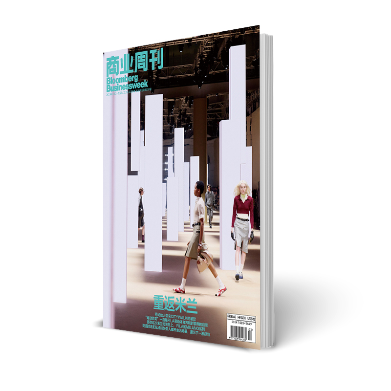 商业周刊中文版 商业财经期刊杂志2026年3月第3期
