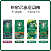 星巴克200哥伦比亚研磨咖啡豆 商品缩略图1
