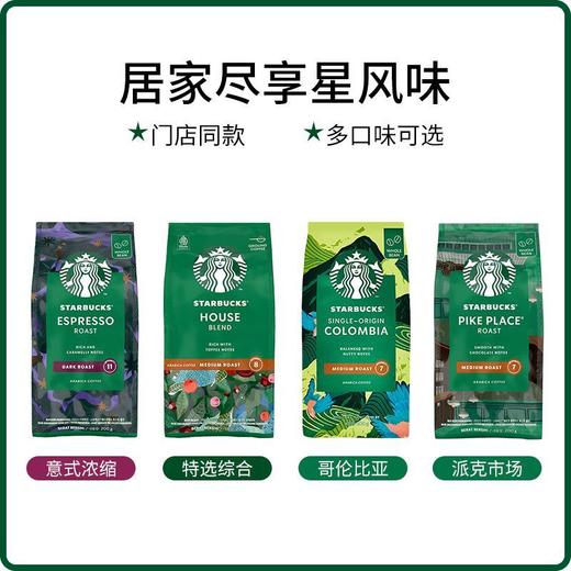 星巴克200哥伦比亚研磨咖啡豆 商品图1