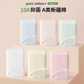 【5条装女士精梳棉内裤】纯色云感棉柔内裤无痕透气、纯色女士三角裤、天然精梳棉亲肤舒适