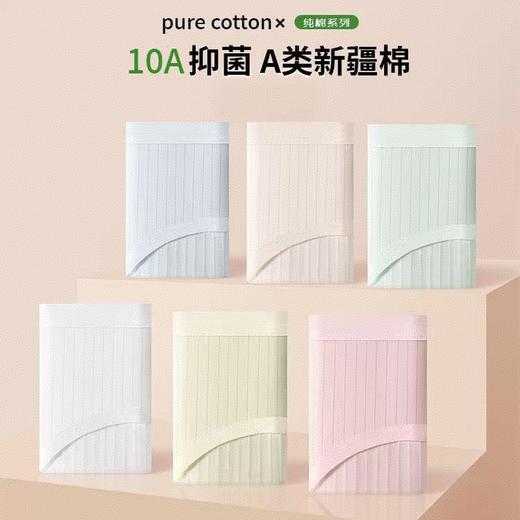 【5条装女士精梳棉内裤】纯色云感棉柔内裤无痕透气、纯色女士三角裤、天然精梳棉亲肤舒适 商品图0