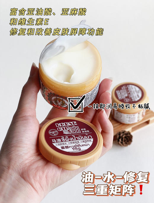 老米优品🎈3盒特价！胖东来同款，泰国原装进口《瓯咖妮马油舒缓保湿霜 》多种天然活性成分 多重保湿，莹润透亮  滋润皮肤 一盒=面霜+润肤霜+护手霜+护足霜 商品图7