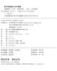 基础教育十五讲9787303306824 林崇德/著   北京师范大学出版社 正版书籍 商品缩略图1