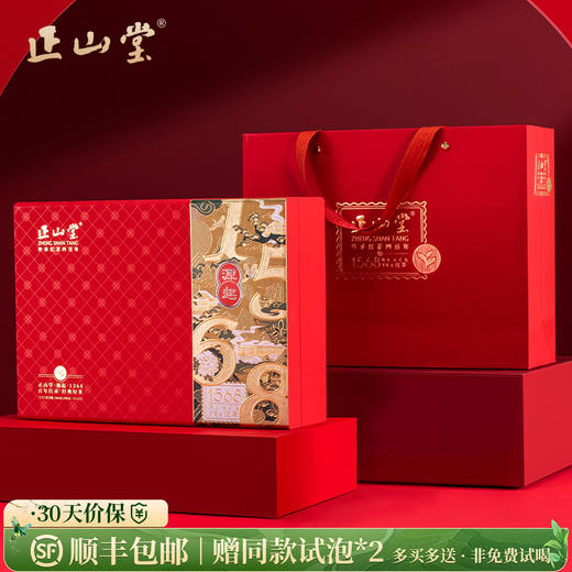 正山堂 源起1568礼盒装 特级正山小种红茶叶正宗年货送礼长辈200g 商品图0