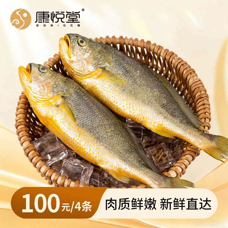 【FM93.6私家车广播】海捕黄花鱼 肉质鲜嫩