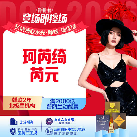 珂芮绮·芮元  让眼周更紧实饱满 商品图0