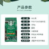 星巴克200g派克市场咖啡豆 商品缩略图4