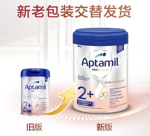 【不包税费跨境】德国Aptamil爱他美婴幼儿配方奶粉白金版2+段800g2岁以上（新旧随机） 商品图0