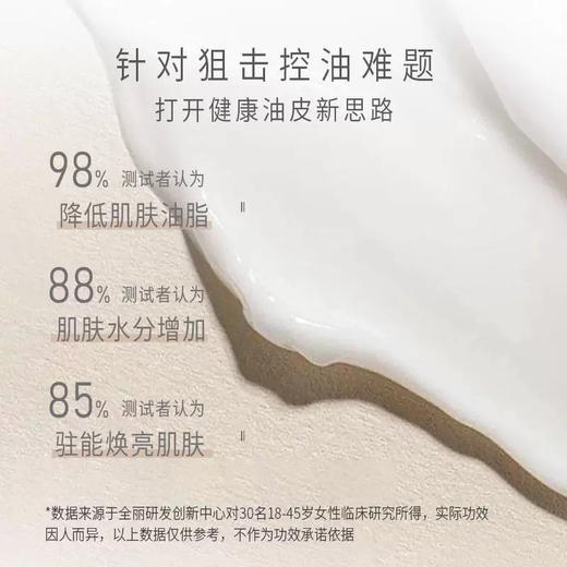 【养护微生态 肌肤稳净透 泽润芳水乳面膜三件套伴手礼咨询pigsmask】150ml无水大米发酵水 爽肤水&乳 发酵专利 乳酸杆菌/大米发酵产物 软化通透角质 维护皮肤健康微生态 敏感肌痘印肌肤首选 商品图13