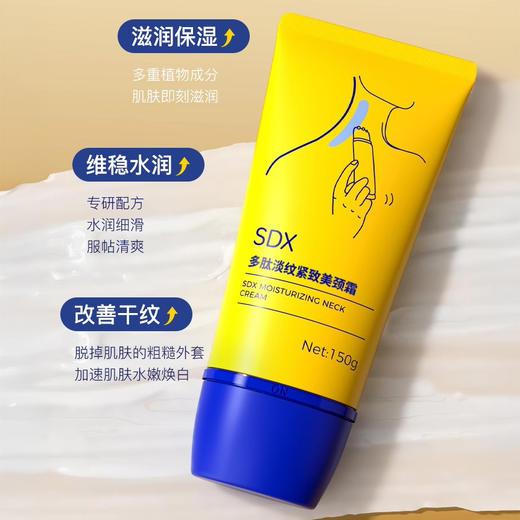 【护肤好物丨SDX 颈霜100g/150g】质地轻润清爽好吸收，温和不刺激，有效改善肌肤状态，提拉紧致，给肌肤做一次疗愈SPA，焕现年轻颈部线条 商品图6