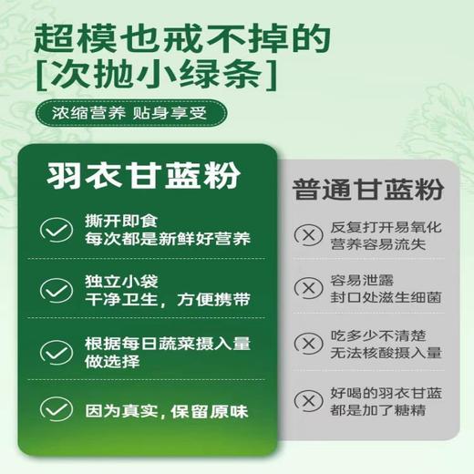 帕梅拉超模同款九茗云堂羽衣甘蓝巴西莓粉奇亚籽组合 商品图2