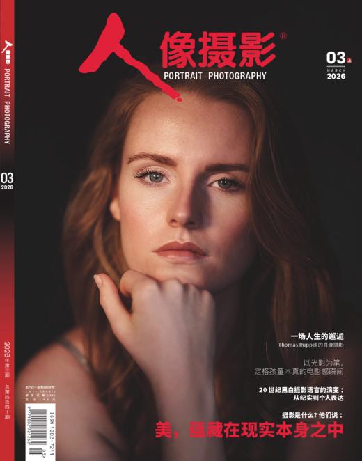 人像摄影2026年3月刊 商品图0