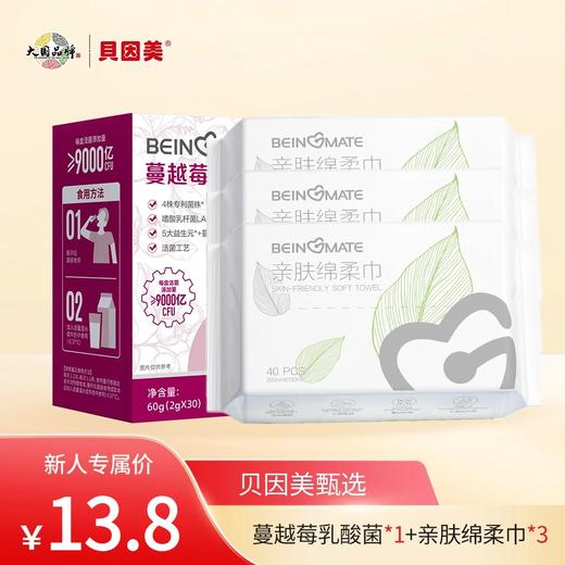 【新人特惠】贝因美蔓越莓益生菌小莓好女性护理妇科乳酸杆菌1盒+3包绵柔巾 商品图0
