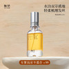 「限时折扣」无妨香水发喷护发喷雾专利活性丝蛋白护发精油喷雾柔顺防毛躁留香 商品缩略图0