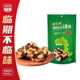 喀尔斯·新疆叶城县葡萄干味营养切糕100g（2026年4月12日到期）