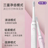 舒克丨声波电动牙刷H1(奶油白) 商品缩略图3