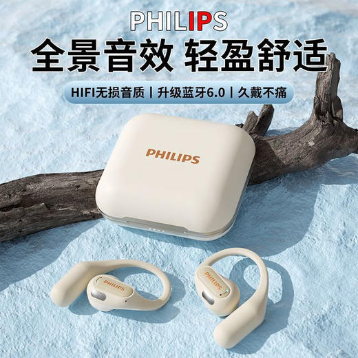 飞利浦（PHILIPS）开放式运动蓝牙耳机6.0真无线挂耳式骑行跑步降噪骨传导超长续航通用华为苹果礼物TAQ4020 商品图4