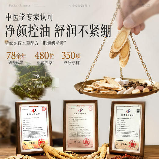 黄芪洗面奶美白控油淡斑提亮男女士深层清洁收缩毛孔氨基酸洁面乳 商品图4