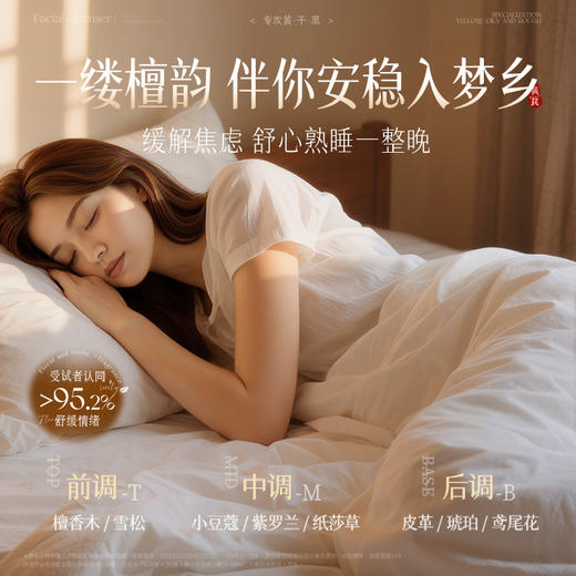 黄芪沐浴露美白持久留香止痒祛痘除螨乳液男女士正品牌官方旗舰店 商品图4