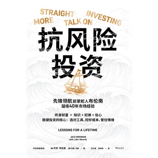 中信出版 | 抗风险投资 商品图2