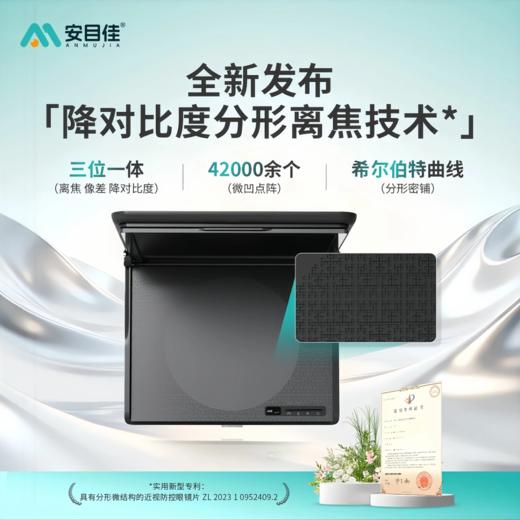 安目佳二代|安目佳二代读写台立减三百 商品图2