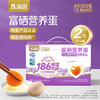 香满园富硒营养鸡蛋30枚1.59KG 商品缩略图0