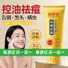【新品】【购物先领券】【春游记 买一送一】敬修堂硫磺蛇胆控油净颜洁面乳100ml 油痘肌适用 商品缩略图0