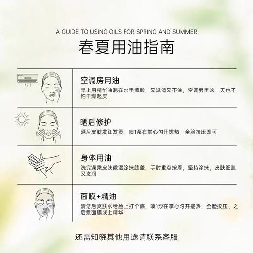 【好物馆专属】欧树粉漾花语多效修护精华油 /多效润泽修护精华油 100ML 商品图4