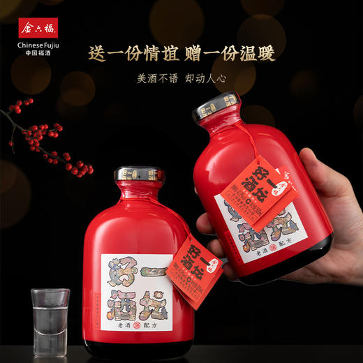 【出口版】金六福40.8度 一坛好酒（红坛）500ml 【无外包装纸盒】 商品图1