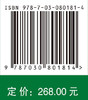 2025中国战略性新兴产业发展报告 9787030801814 商品缩略图4