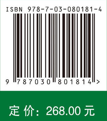 2025中国战略性新兴产业发展报告 9787030801814 商品图4