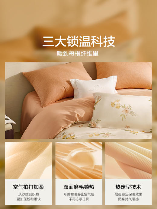 LOVO乐蜗 花间寻梦 床品四件套 商品图7