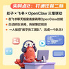 懒人养虾攻略 OpenClaw 豆包 扣子 飞书落地实战指南 openclaw部署使用书籍豆包教程书 商品缩略图3