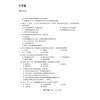 2026国家执业药师职业资格考试 狂刷5套卷 药学综合知识与技能 张万金 主编 3年考题精析卷+2套模拟机考卷 中国医药科技出版社 商品缩略图3