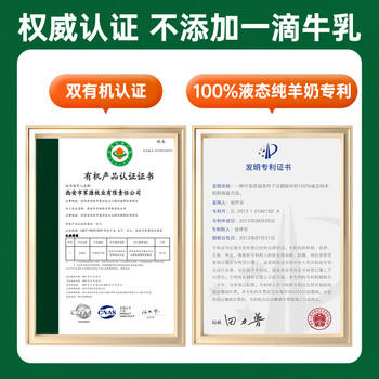 小羊乖乖 有机纯羊奶200ml*15盒 纯正山羊奶 儿童成人高钙早餐 送礼盒装  /水饮冲调 /常温奶 /羊奶 商品图7