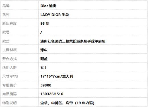 【95新】Dior迪奥LADY DIOR手袋迷你红色漆皮三格戴妃链条包手提单肩包女士130326HS10 商品图10