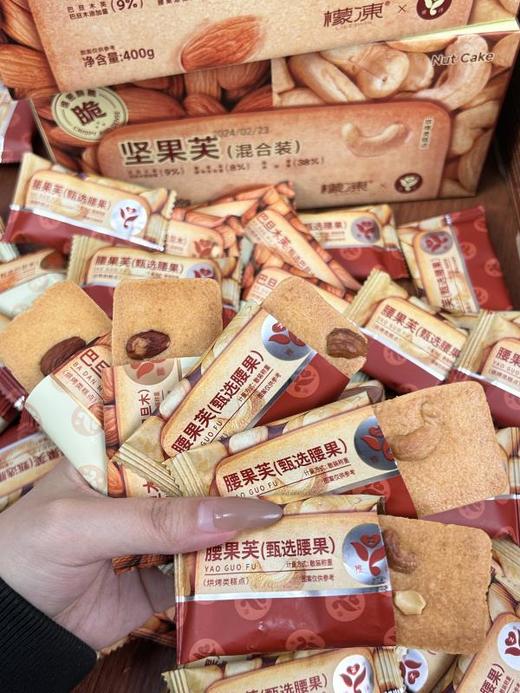 宝藏零食【檬冻坚果芙】曲奇饼干巴旦木腰果仁椰片脆饼香酥薄脆糕点零食小吃食品 商品图9