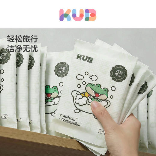 【点断款】KUB可优比一次性浴巾真空压缩毛巾加厚加大独立便携出行酒店用品 商品图0