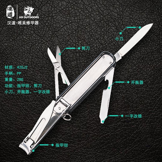 汉道【唯美修甲器】清仓特价 商品图4