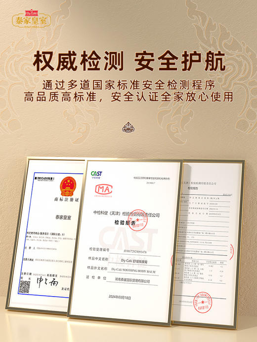 黄金泰虎油 商品图2