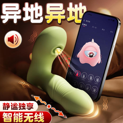 【女用器具】谜姬 喜悦穿戴 入体 伸缩震动吮吸穿戴控价产品 联系负责人备案 商品图10