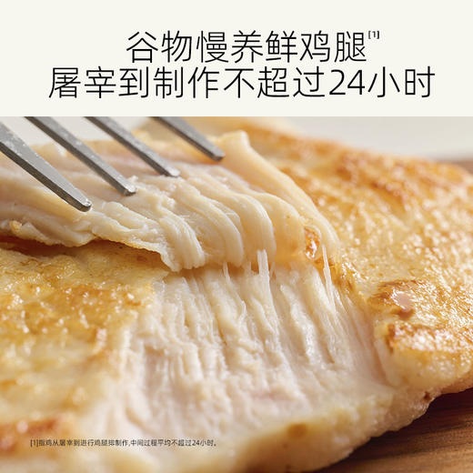 【限时活动！下单多赠1片鸡腿排！】自由肉肉 山核桃油鸡腿排 400g（80g*5片）谷物慢养鸡 可溯源 秦岭有机山核桃油锁汁 口感鲜嫩 独立包装 商品图1