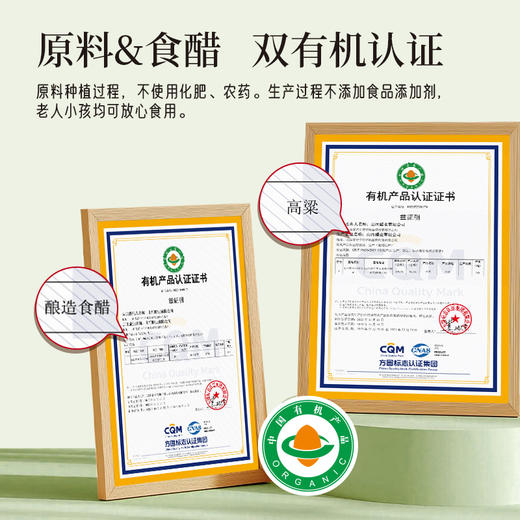 【凤品优选】德盛昌有机山西陈醋纯粮酿造食用凉拌饺子醋4.5度5度6度160ml组合装双有机认证山西特产 商品图4