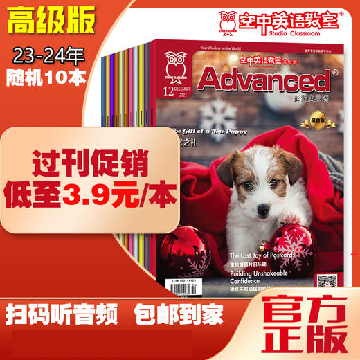 【过刊处理】2023-2024单册杂志（随机发货） 商品图2