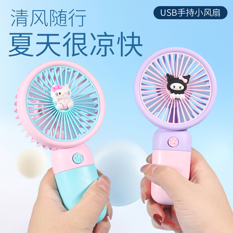 【pp安全材质❗强磁电机】三档手持小风扇夏天户外便携式USB充电迷你卡通学生宿舍桌面风扇。